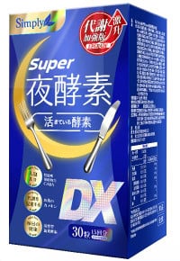 超級夜酵素
