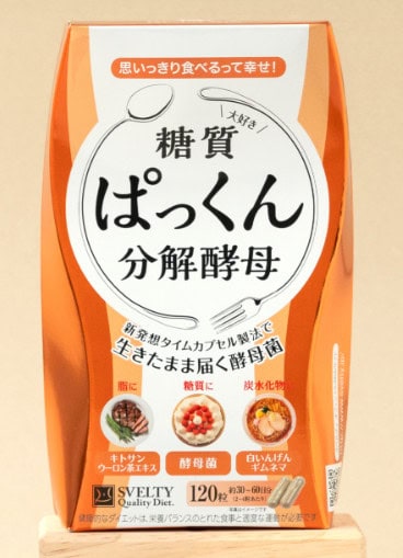 醣質分解酵母